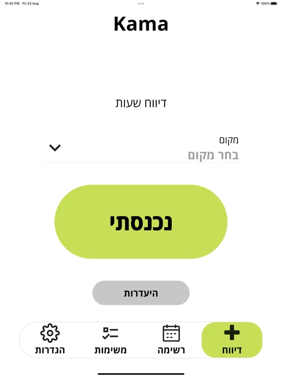 Kama iPad 應用截圖