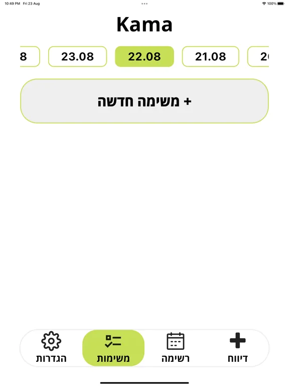 Kama iPad 應用截圖