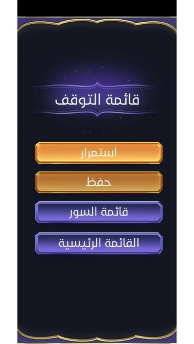 ذكرى - Zkra应用截图