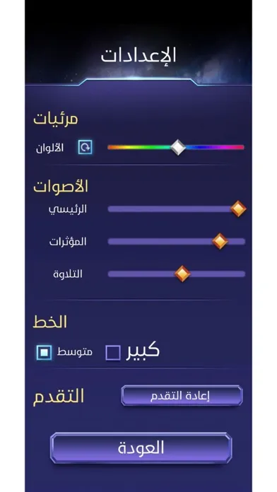 ذكرى - Zkra应用截图