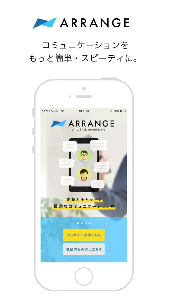 صور ARRANGE-チャットアプリ-