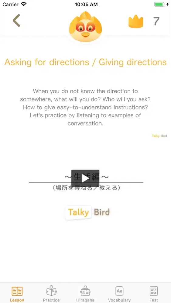 Talky Bird 스크린샷