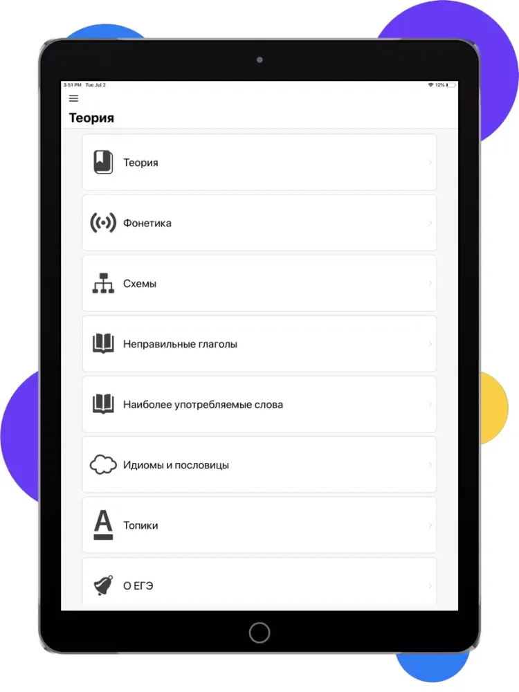Capturas de tela do ЕГЭра: Французский язык iPad 