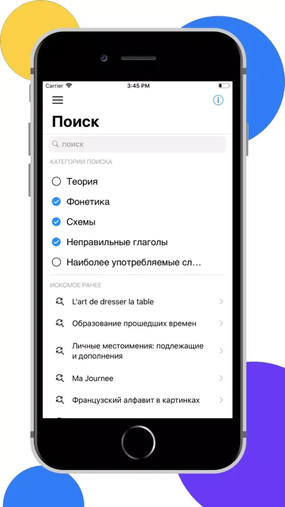 Capturas de tela do ЕГЭра: Французский язык