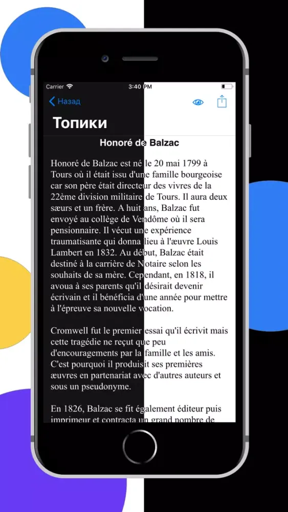 Capturas de tela do ЕГЭра: Французский язык