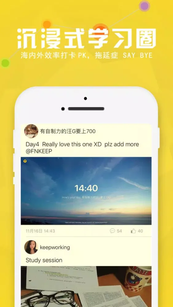 ภาพหน้าจอของ 蜂鸟打卡(StudyLife)-海内外高强度学习考试必备