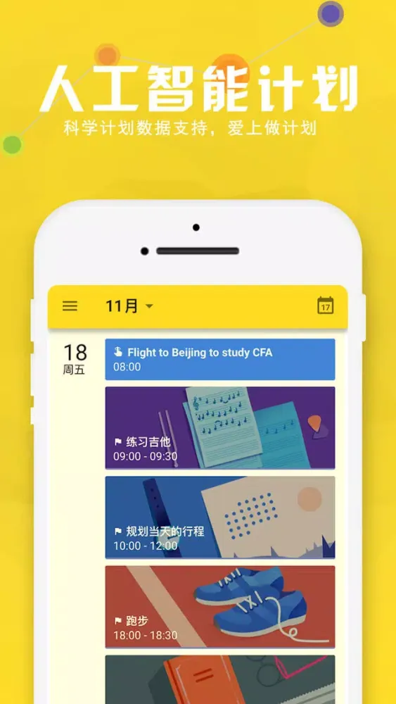 ภาพหน้าจอของ 蜂鸟打卡(StudyLife)-海内外高强度学习考试必备
