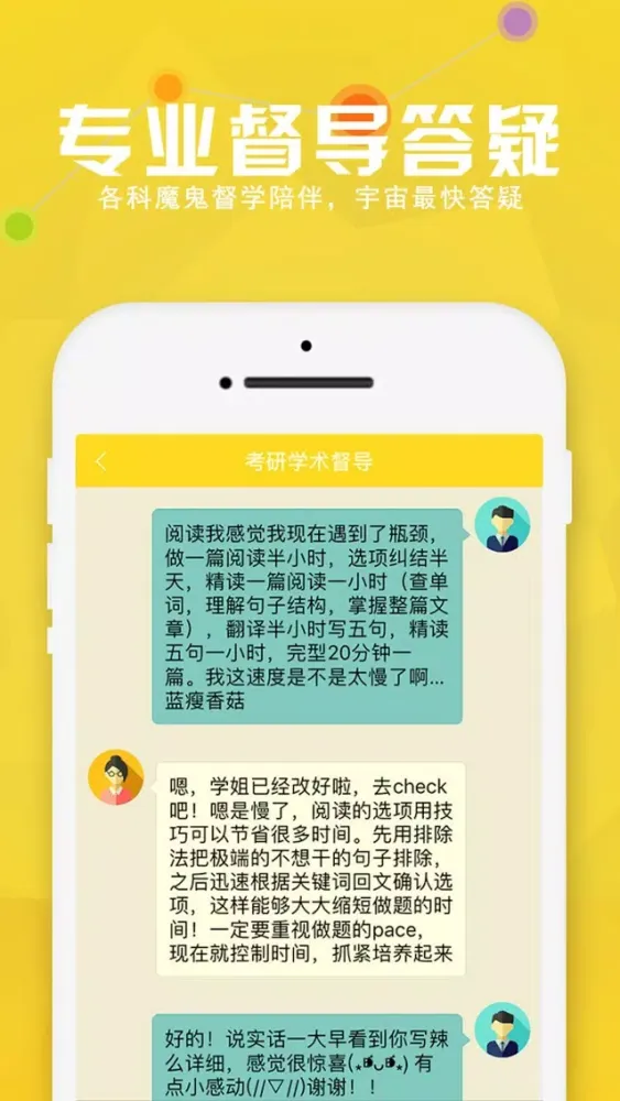 ภาพหน้าจอของ 蜂鸟打卡(StudyLife)-海内外高强度学习考试必备