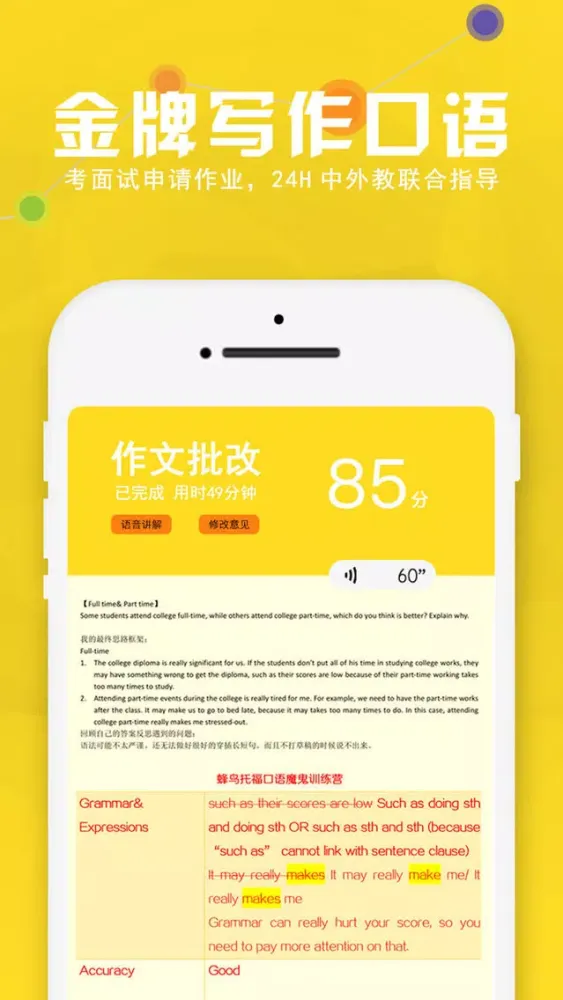ภาพหน้าจอของ 蜂鸟打卡(StudyLife)-海内外高强度学习考试必备