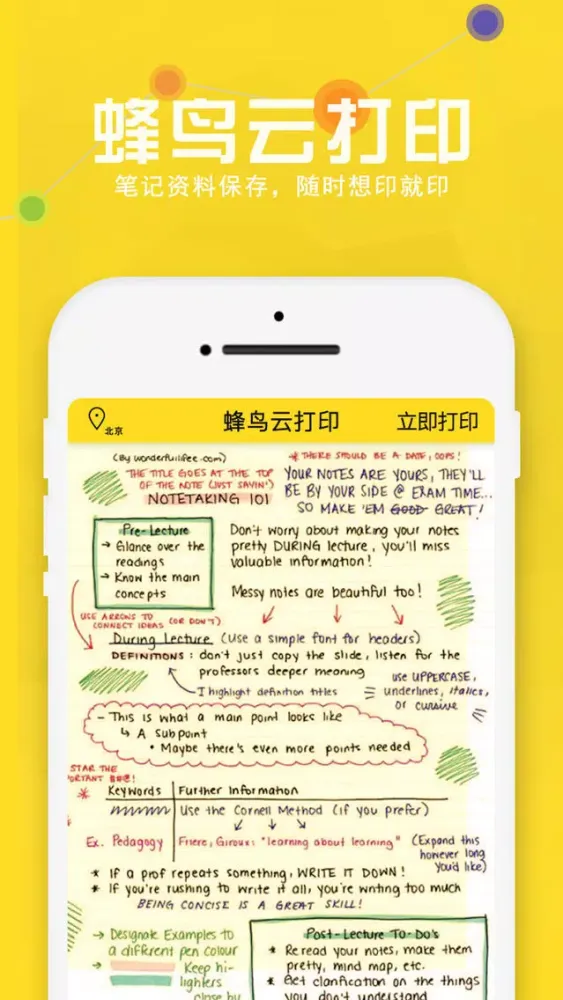 ภาพหน้าจอของ 蜂鸟打卡(StudyLife)-海内外高强度学习考试必备