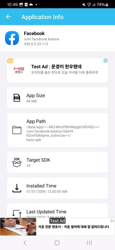Uninstall Apps Ekran Görüntüleri