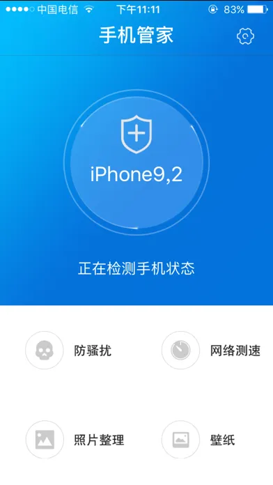 صور 手机助手管家版 - 免费正版手机app助手
