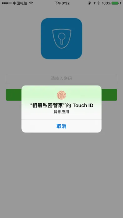 相册私密管家-隐私照片图片视频文件保险箱 Screenshots