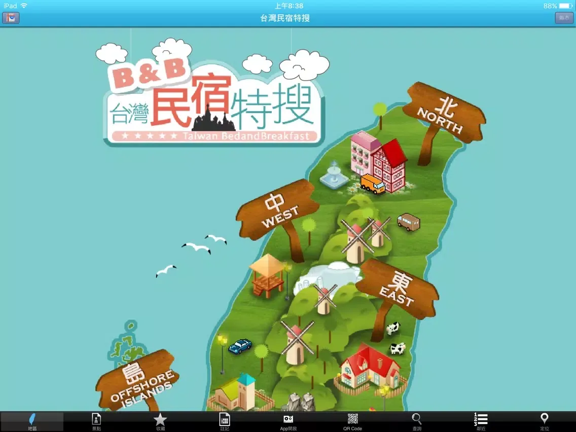 Captures d'écran de Taiwan B&B Guide 台灣民宿特搜 iPad 