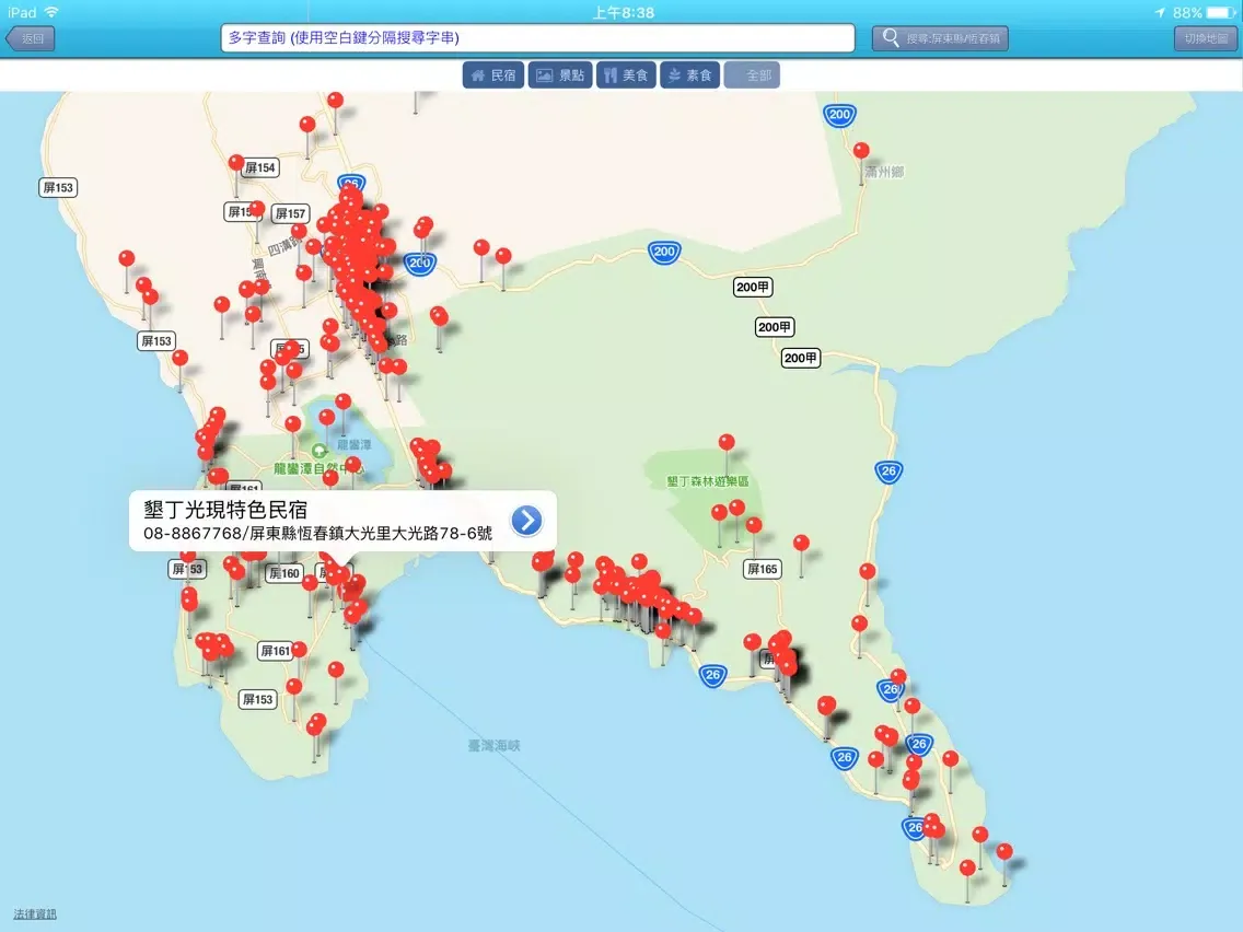 Captures d'écran de Taiwan B&B Guide 台灣民宿特搜 iPad 