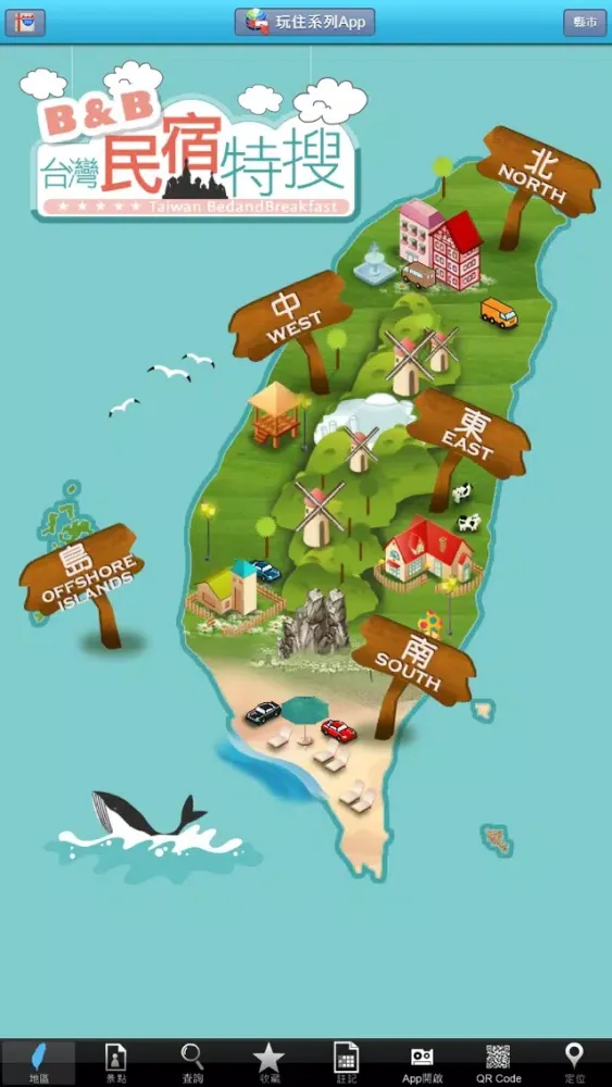 Captures d'écran de Taiwan B&B Guide 台灣民宿特搜