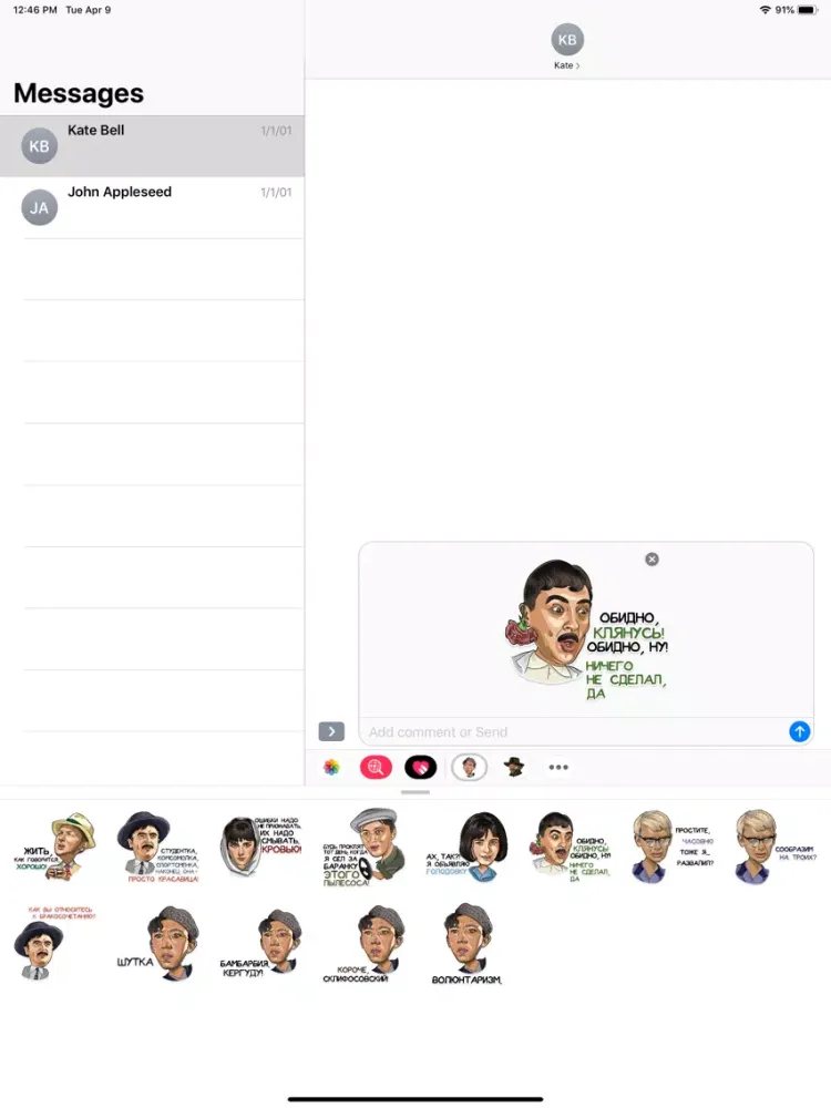 Крылатые фразы #3 iPad 应用截图