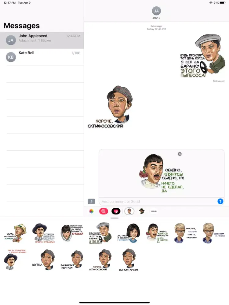 Крылатые фразы #3 iPad 应用截图