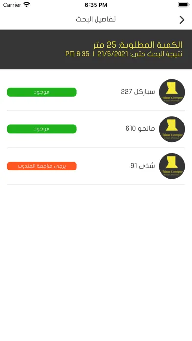 ALTALEAA FABRICS 2 Screenshots