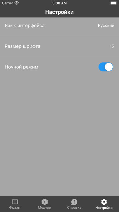 Captures d'écran de Фразаурус: idiomatic thesaurus