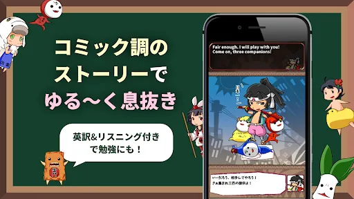 تصاویر English Quiz [Eigomonogatari]