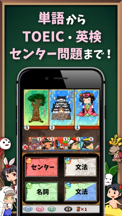 英語学習ゲーム （英語物語） 会話・文法・英単語の勉強アプリ应用截图