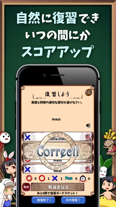 英語学習ゲーム （英語物語） 会話・文法・英単語の勉強アプリ应用截图
