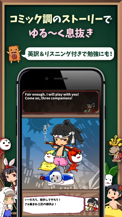 英語学習ゲーム （英語物語） 会話・文法・英単語の勉強アプリ应用截图