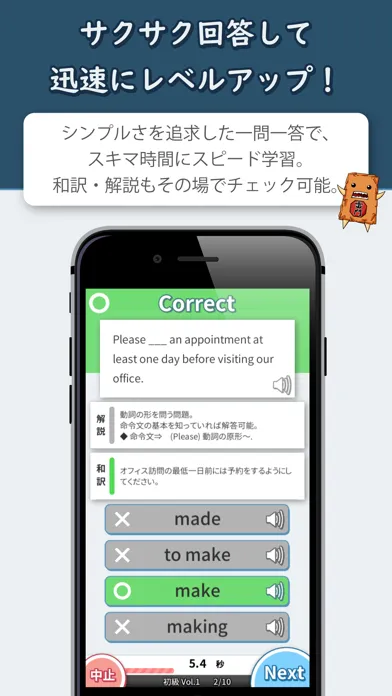 Toeic Part5 英語問題集 스크린샷
