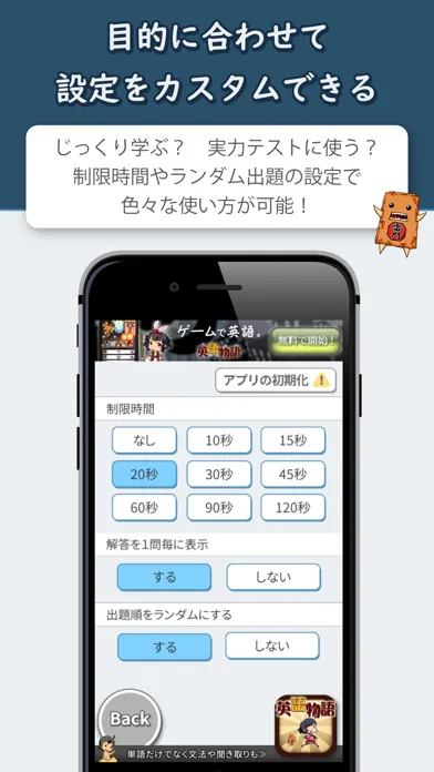 Toeic Part5 英語問題集 스크린샷