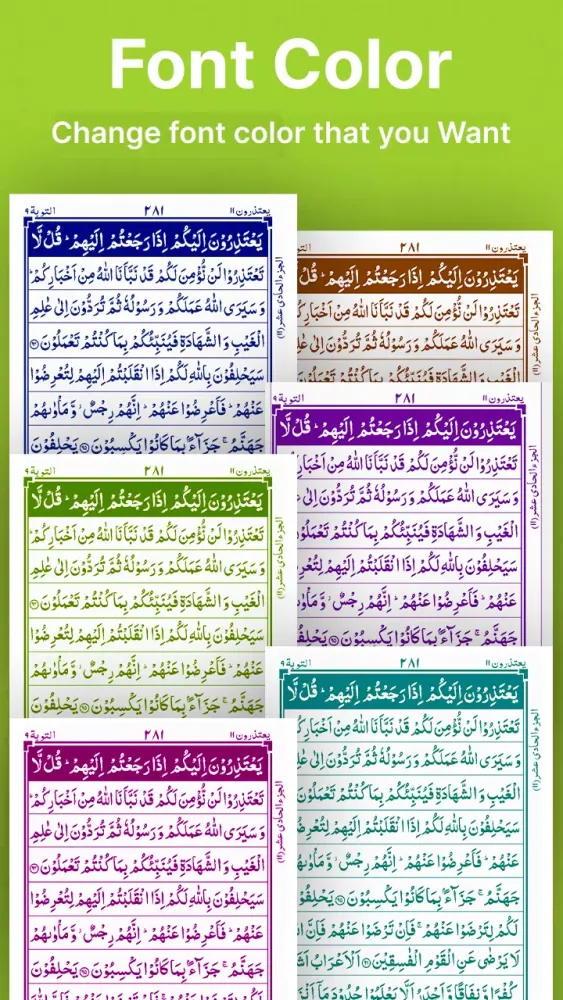 Quran Majeed - 13 Line Quran Screenshots