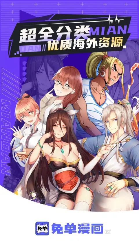 ภาพหน้าจอของ 免单漫画