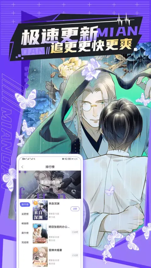 ภาพหน้าจอของ 免单漫画