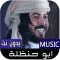 شيلات ابو حنظلة