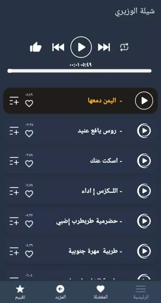 مواويل مصريه رائعة 2025 بدونت Screenshots