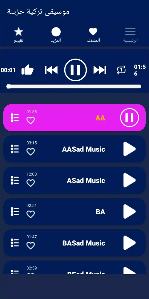 موسيقى تركية حزينة Screenshots