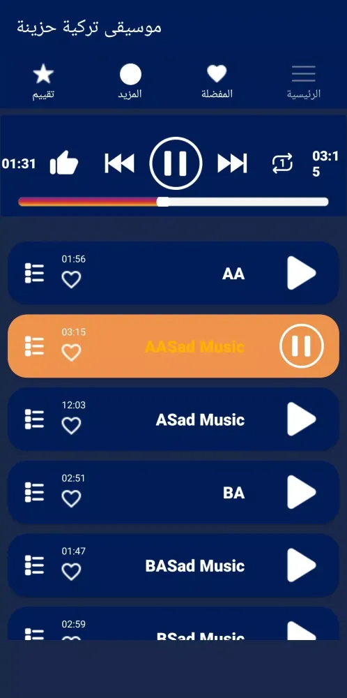 موسيقى تركية حزينة Screenshots