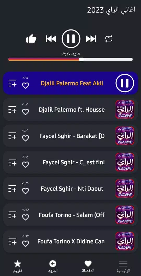 اغاني اعراس جزائريه 2025 بدونت Screenshots