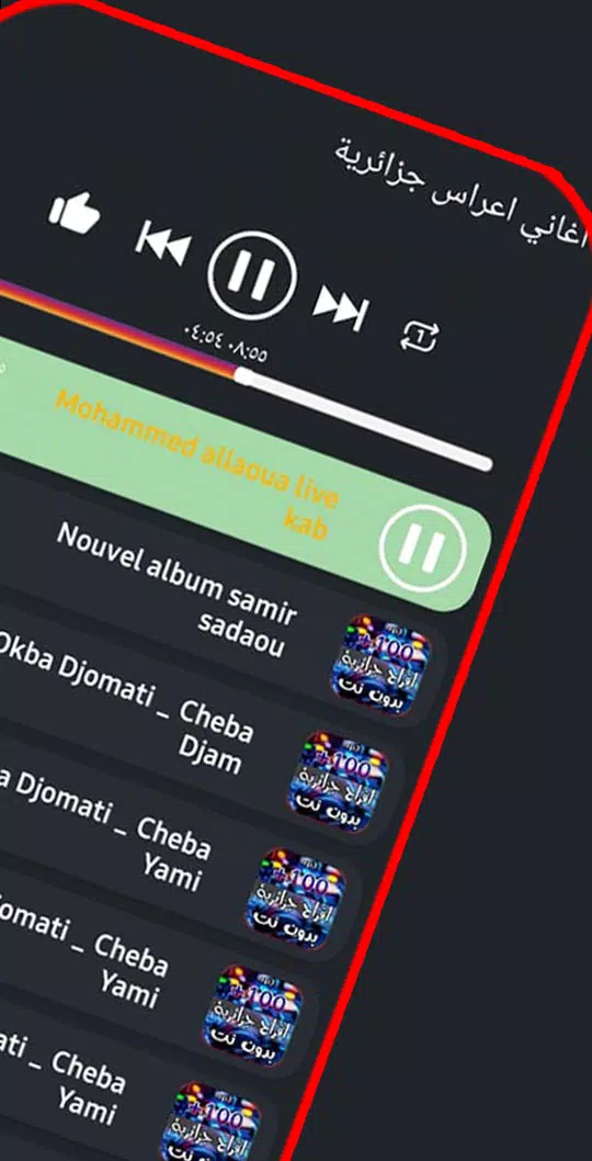 اغاني اعراس جزائريه 2025 بدونت Screenshots