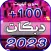 دبكات حماسيه 2025 بدون نت