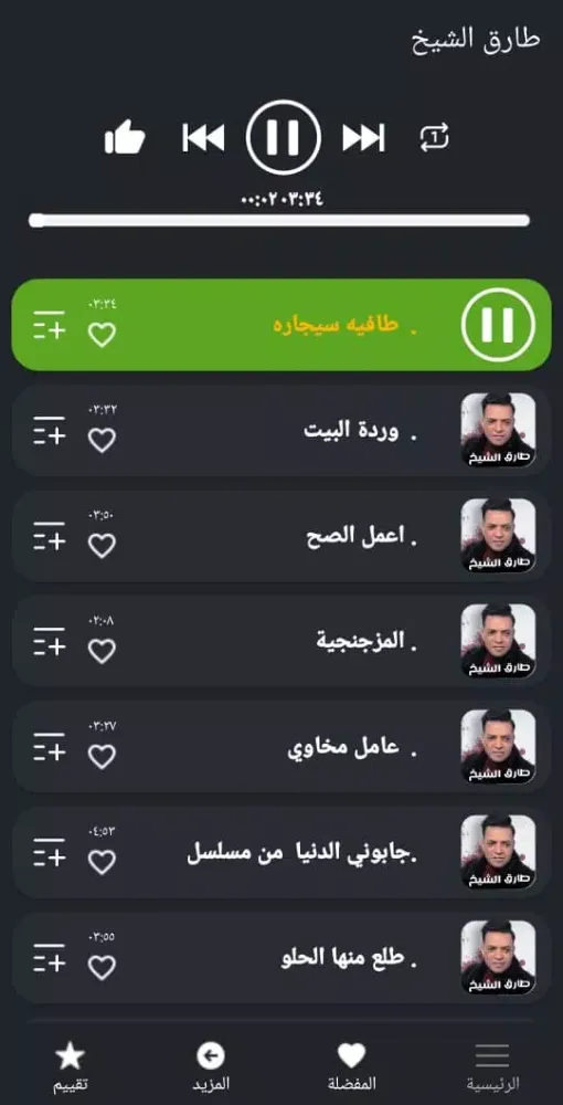 Capturas de tela do جميع اغاني طارق الشيخ بدون نت