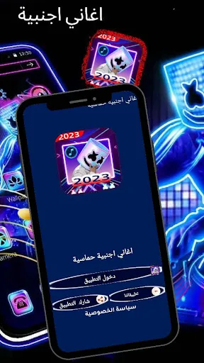 اغاني اجنبيه حماسية 2024 بدونت Screenshots