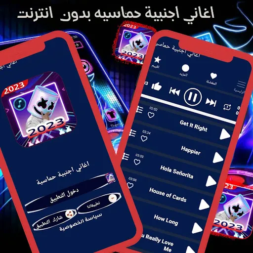 اغاني اجنبيه حماسية 2024 بدونت Screenshots