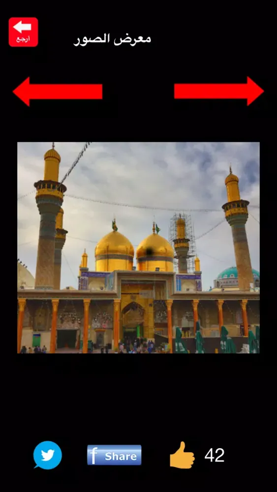 وارث الانبياء Screenshots