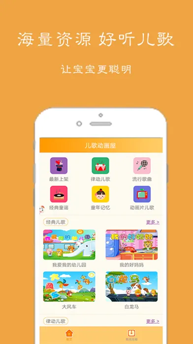 تصاویر 儿歌动画屋-听故事看动画玩游戏学知识