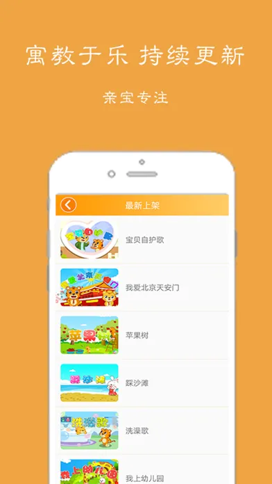 تصاویر 儿歌动画屋-听故事看动画玩游戏学知识