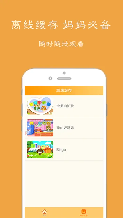 تصاویر 儿歌动画屋-听故事看动画玩游戏学知识