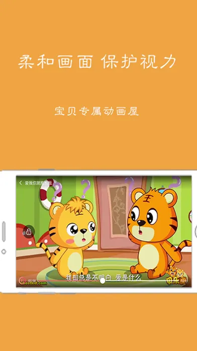 تصاویر 儿歌动画屋-听故事看动画玩游戏学知识
