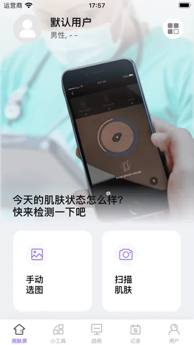 Tangkapan layar 拍拍健康测肤-（How pretty do i look?)