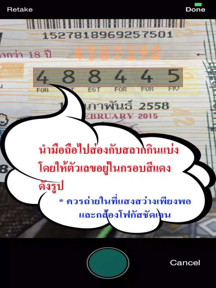 Capturas de pantalla de Thai Lotto Lens iPad 